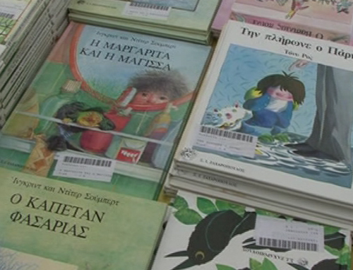 Παζάρι βιβλίου στην Πλατεία Κλαυθμώμος