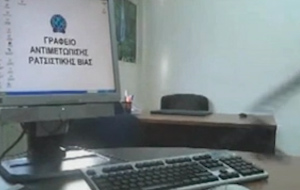 11414: Ο αριθμός αντιμετώπισης ρατσιστικής βίας από την ΕΛ.ΑΣ.