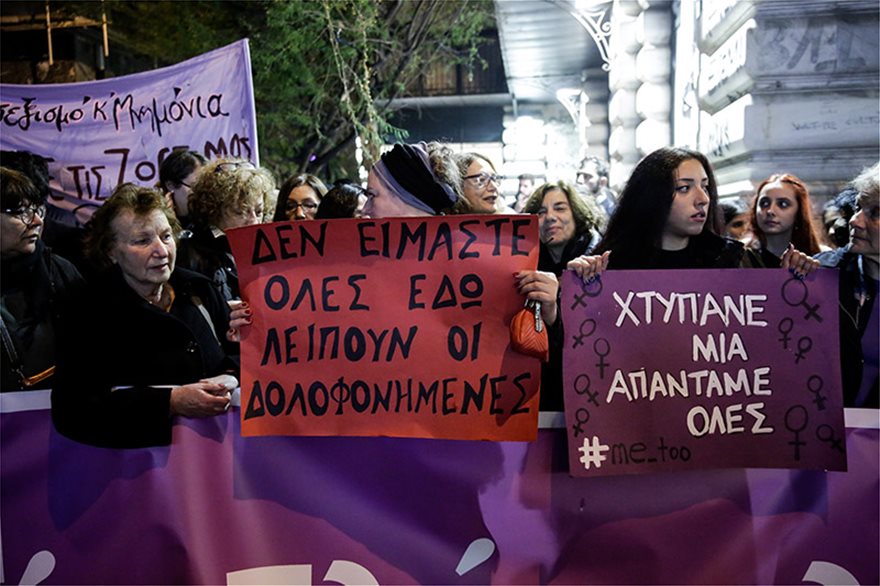 Πορεία διαμαρτυρίας για τη δολοφονία της Ελένης Τοπαλούδη