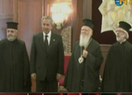 Ιστορική επίσκεψη του αντιπροέδρου της τουρκικής κυβέρνησης στο Οικουμενικό Πατριαρχείο