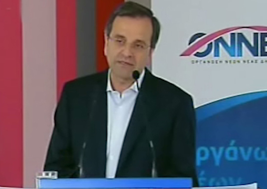 Απόσπασμα από την ομιλία Σαμαρά στα στελέχη της ΝΔ