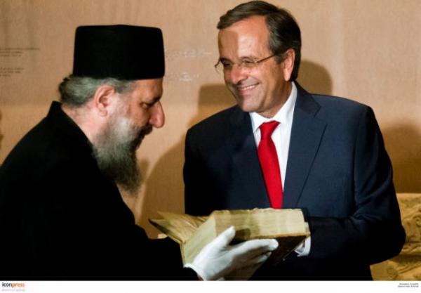 Επαναπατρίστηκε σπάνιο βυζαντινό χειρόγραφο