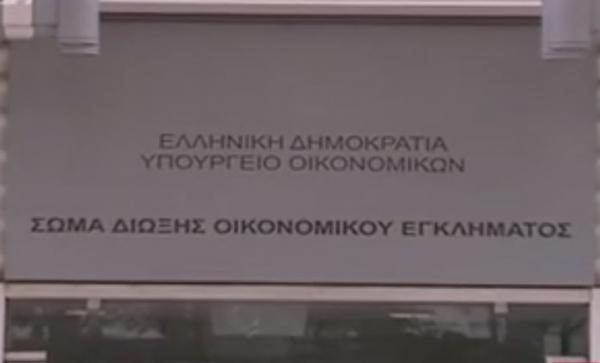 Στον εισαγγελέα απέστειλε το ΣΔΟΕ υποθέσεις φοροδιαφυγής
