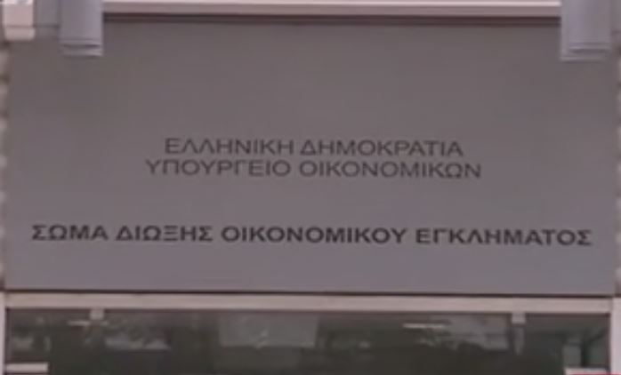 Στον εισαγγελέα απέστειλε το ΣΔΟΕ υποθέσεις φοροδιαφυγής