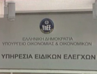 Έρευνα του ΣΔΟΕ για φοροδιαφυγή πανεπιστημιακών