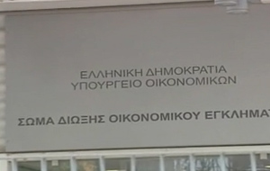 Στο «στόχαστρο» του ΣΔΟΕ υπουργοί και βουλευτές