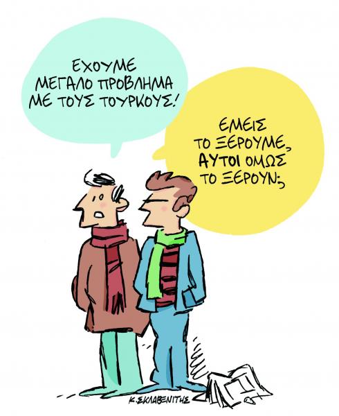 Το σκίτσο του Κώστα Σκλαβενίτη στα «Νέα» την Παρασκευή 21 Δεκεμβρίου