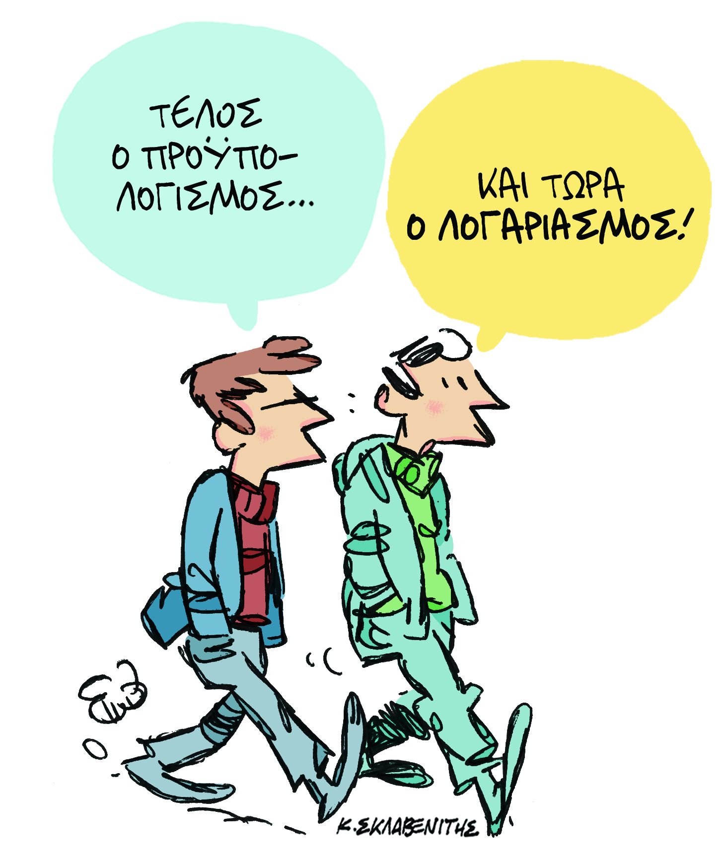 Το σκίτσο του Κώστα Σκλαβενίτη στα «Νέα» την Τετάρτη 19 Δεκεμβρίου