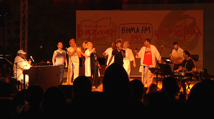 Eπεσε η αυλαία του Bazaar βιβλίου και cd του BHMA FM 99,5