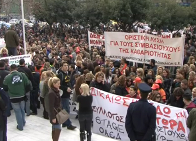 Συγκέντρωση συμβασιούχων έξω από τον Άρειο Πάγο