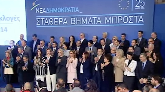 Η ανακοίνωση του ευρωψηφοδελτίου της ΝΔ