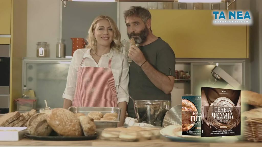 Το Σάββατο με ΤΑ ΝΕΑ – Τέλεια Ψωμιά και Παξιμάδια!