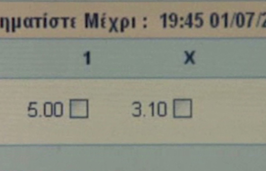 Απολογούνται την Δευτέρα οι 11 κατηγορούμενοι για τους στημένους αγώνες