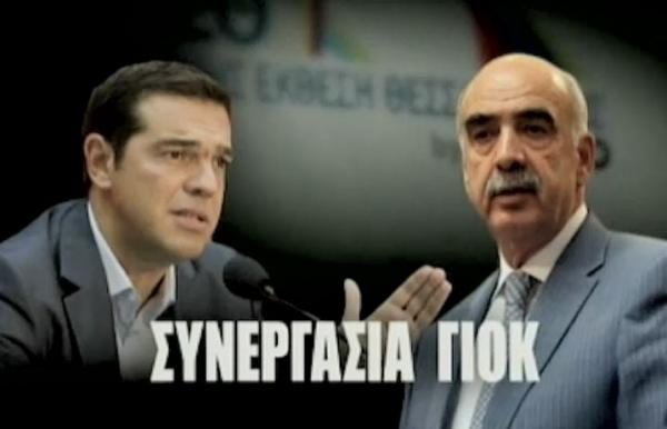 Αντιπαράθεση κυβέρνησης-αντιπολίτευσης για μετεκλογική συνεργασία