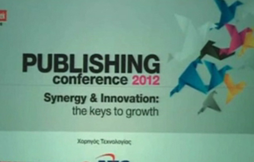 Συνέδριο για την ενημέρωση μέσω διαδικτύου