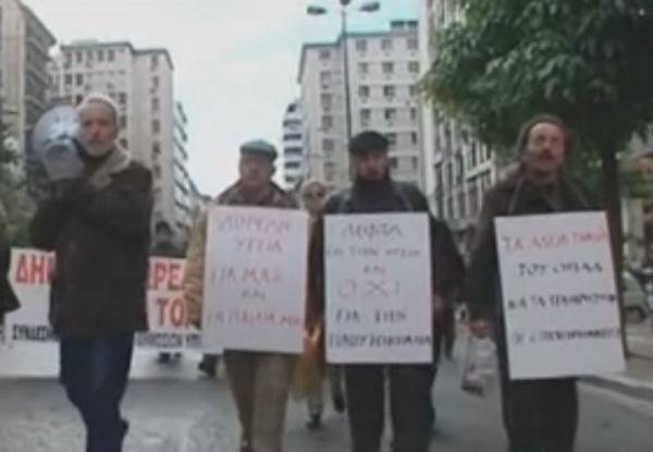 Χωρίς δώρο εορτών φέτος οι συνταξιούχοι