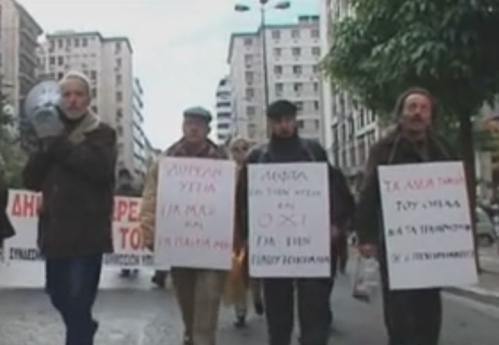 Χωρίς δώρο εορτών φέτος οι συνταξιούχοι