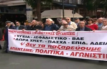 Τρόικα: Μειώσεις στις κύριες συντάξεις κσι «μαχαίρι» στις επικουρικές