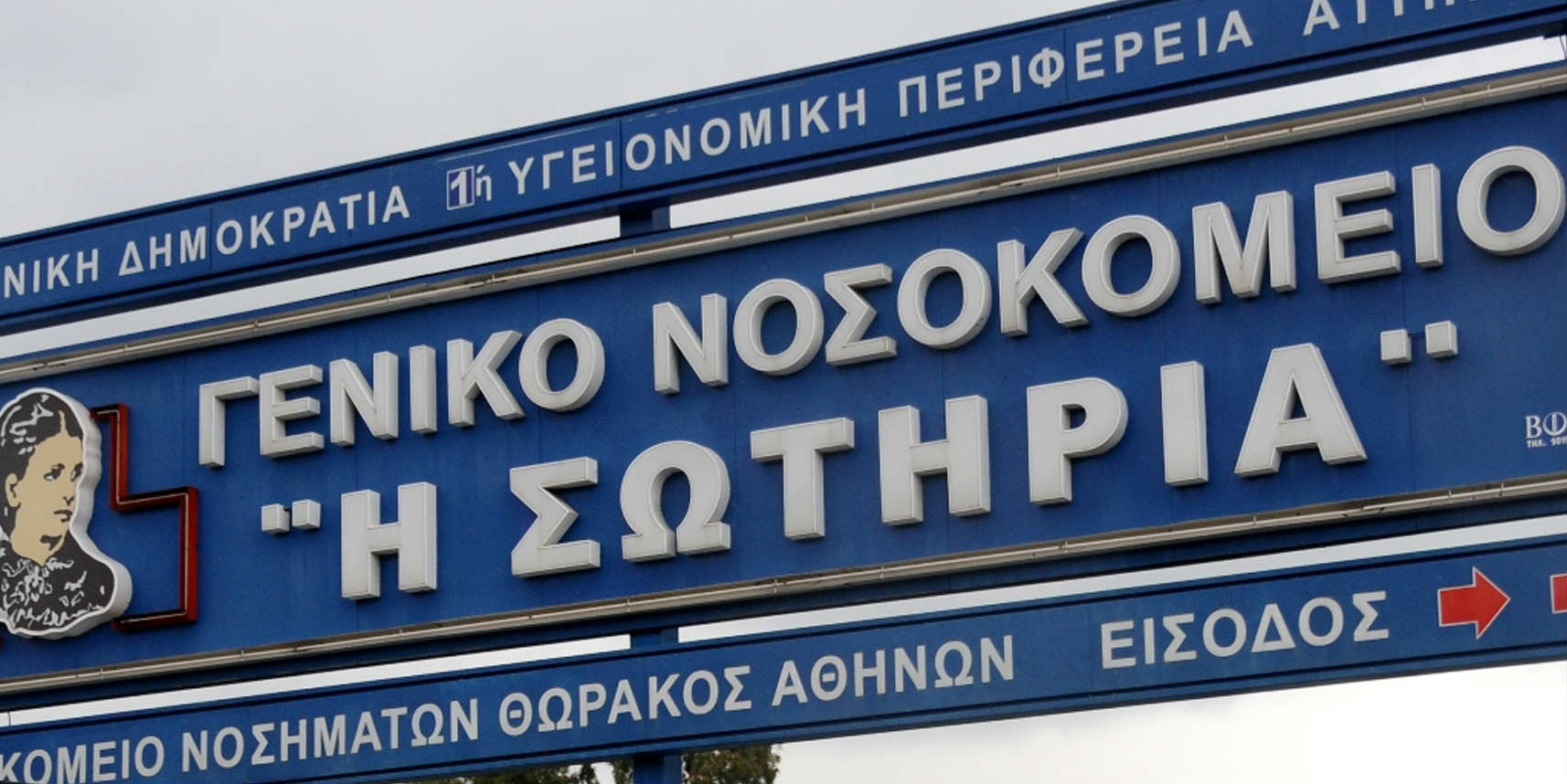 Συνδικαλιστής πήρε 50.000 ευρώ για να μην κάνει κατάληψη