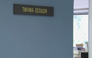 Κλιμακωτή η μείωση των συντάξεων πάνω από τα 800 ευρώ