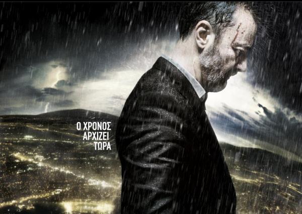 To trailer της ταινίας «Τετάρτη 04:45»