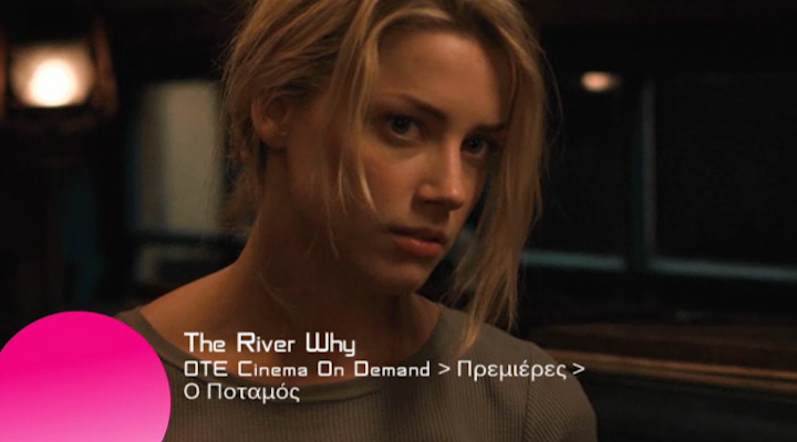 Ο Ποταμός (Ταινία στην υπηρεσία OTE Cinema On Demand )