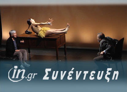 Η Ξ.Καλογεροπουλου και ο Μ.Χατζησάββας μιλούν στο in.gr