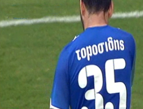 Πειθαρχική δίωξη σε Τοροσίδη για το ματς με τον Ολυμπιακό Βόλου