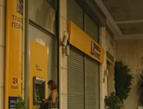 Αντιδράσεις για την πρόταση της Πειραιώς για εξαγορά ΑΤΕ-ΤΤ