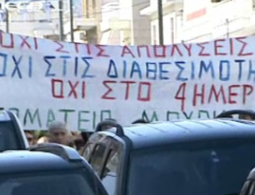 Οι εργασιακές συμβάσεις στο επίκεντρο της συνάντησης τρόικας-Κατσέλη