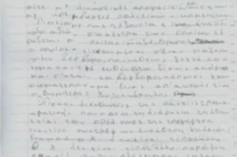 Αποτυπώματα ενός εκ των δύο συλληφθέντων για τρομοκρατία σε προκήρυξη