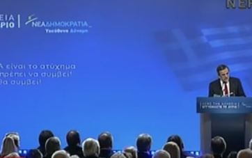 Κορυφώνεται η πολιτική αντιπαράθεση εν όψει εκλογών