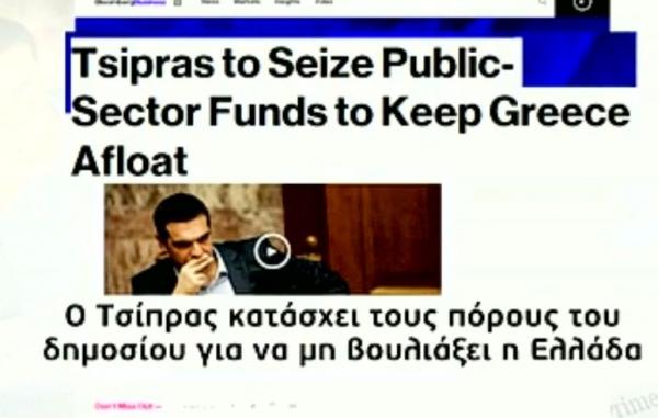 Τα Διεθνή ΜΜΕ για την Ελλάδα