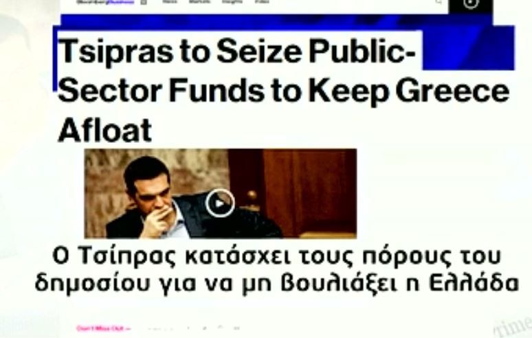 Τα Διεθνή ΜΜΕ για την Ελλάδα