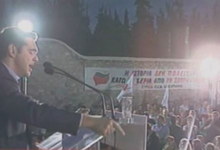 Αλ.Τσίπρας:Βάζουν ενοικιαστήριο στη Μακρόνησο και πωλητήριο στην Καισαριανή