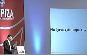 Απόσπασμα από την ομιλία του Α.Τσίπρα στη ΔΕΘ