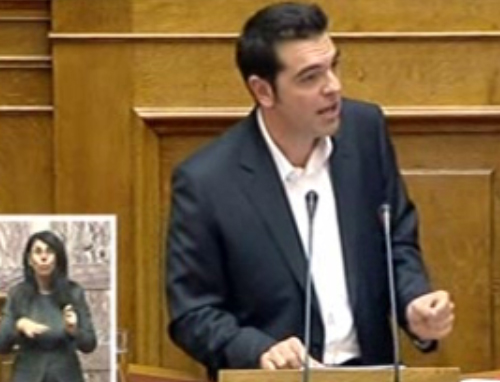 Δηλώσεις  Αλέξη Τσίπρα από το βήμα της Βουλής