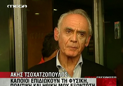 Αναστoλή κομματικής ιδιότητας για τον Άκη Τσοχατζόπουλο