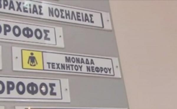 Κλείνει το 3ο Θεραπευτήριο ΙΚΑ