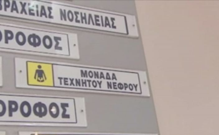 Κλείνει το 3ο Θεραπευτήριο ΙΚΑ