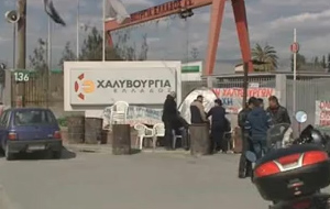 Κλειστή η Χαλυβουργία Ελλάδος επί 136 ημέρες λόγω απεργίας