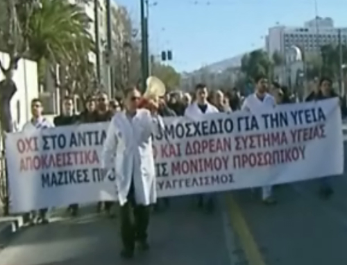 Ταλαιπωρίας συνέχεια για τους ασφαλισμένους του ΙΚΑ – Απεργιακό μπαράζ στο χώρο της Υγείας