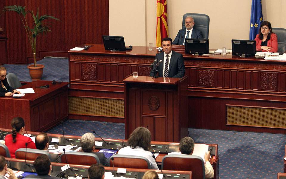 ΠΓΔΜ : Υπερψηφίστηκαν και τα τέσσερα σχέδια τροπολογιών του Συντάγματος