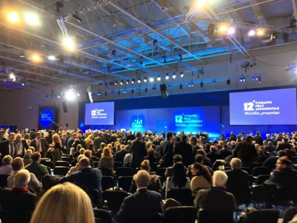 Ξεκινά το συνέδριο της Νέας Δημοκρατίας