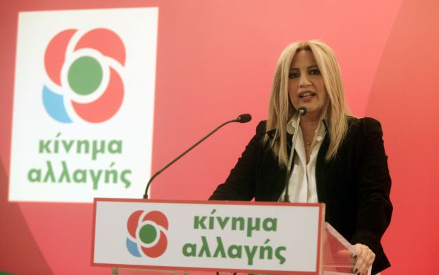 Γεννηματά: Ο Τσίπρας με την παρέα του προσβάλλουν τις αρχές και τις αξίες της Αριστεράς