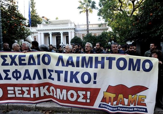Αιφνιδιαστική συγκέντρωση του ΠΑΜΕ έξω από το Μέγαρο Μαξίμου