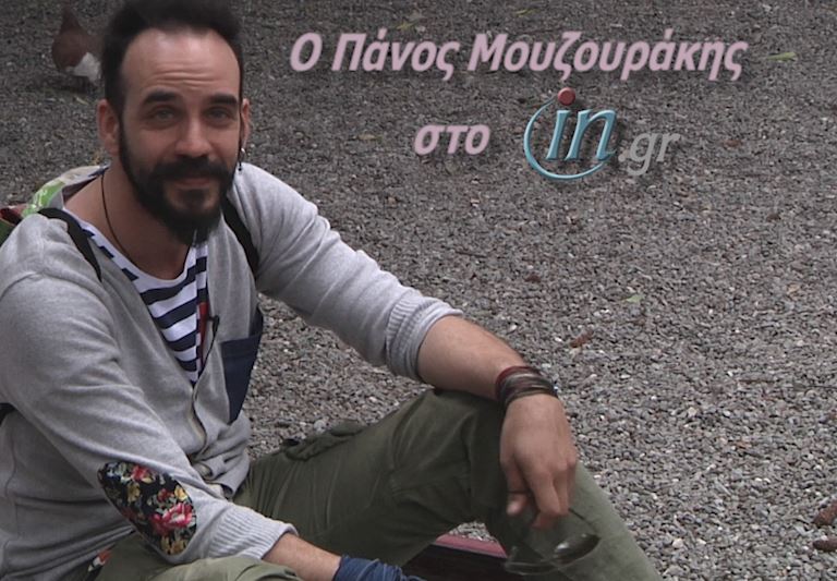 Ο Πάνος Μουζουράκης μιλάει στο in.gr