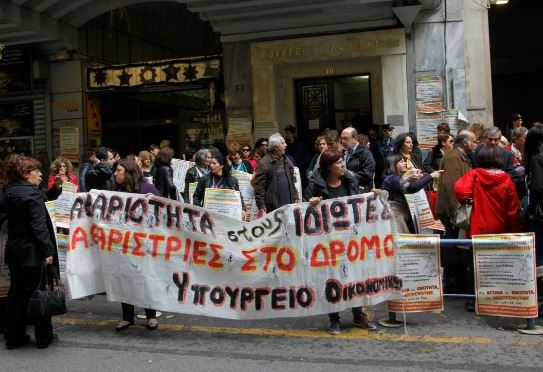 Δεν υποχωρούν οι καθαρίστριες από το υπουργείο Οικονομικών