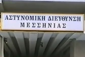Βρέθηκαν οι δράστες του διπλού φονικού στη Μάνη