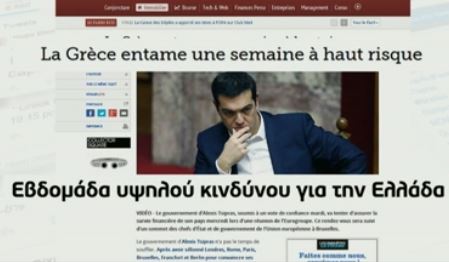 Πώς είδε ο διεθνής Τύπος τις προγραμματικές δηλώσεις Τσίπρα